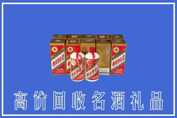 高价收购:渠县上门回收茅台酒多少钱